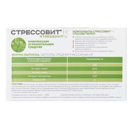 БАД Стрессовит Н 60 капсул