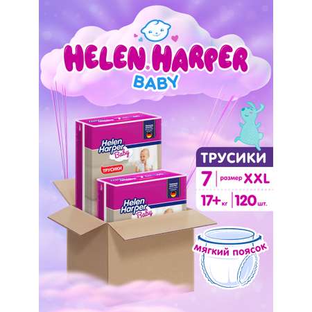 Трусики Helen Harper Baby 7 (17+ кг) 120 шт.
