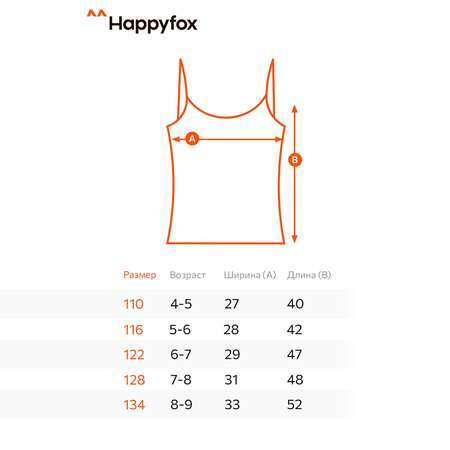 Майка 2 шт HappyFox