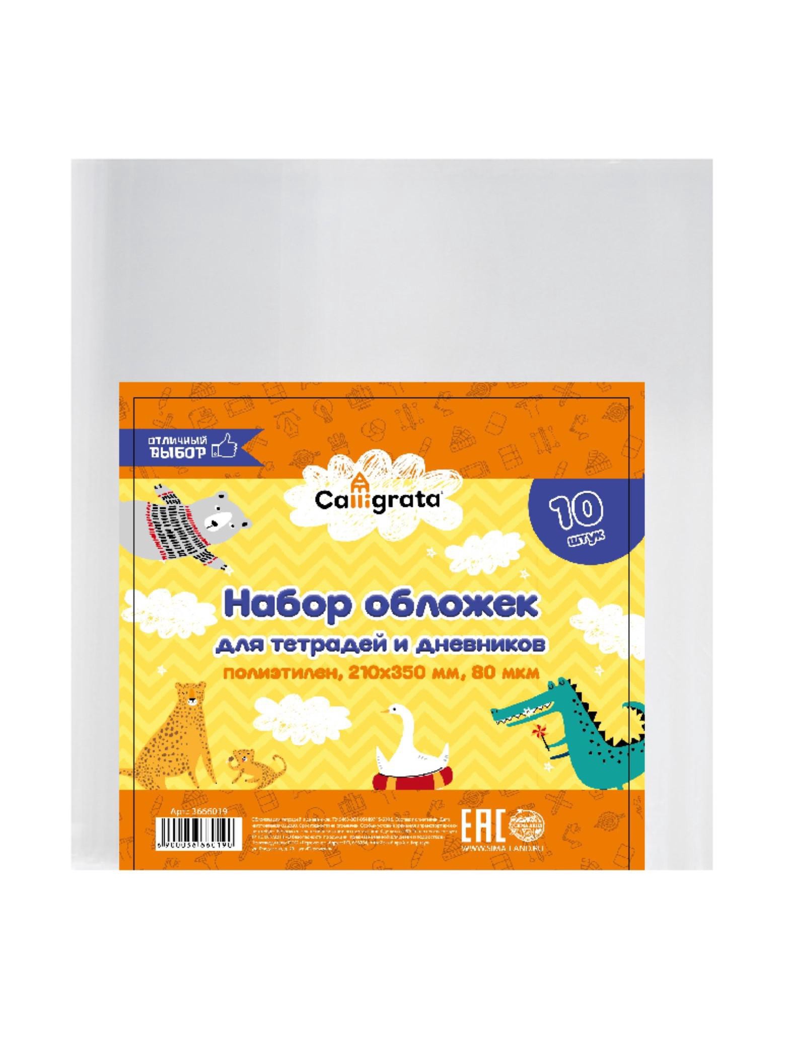 Обложка Calligrata - фото 3