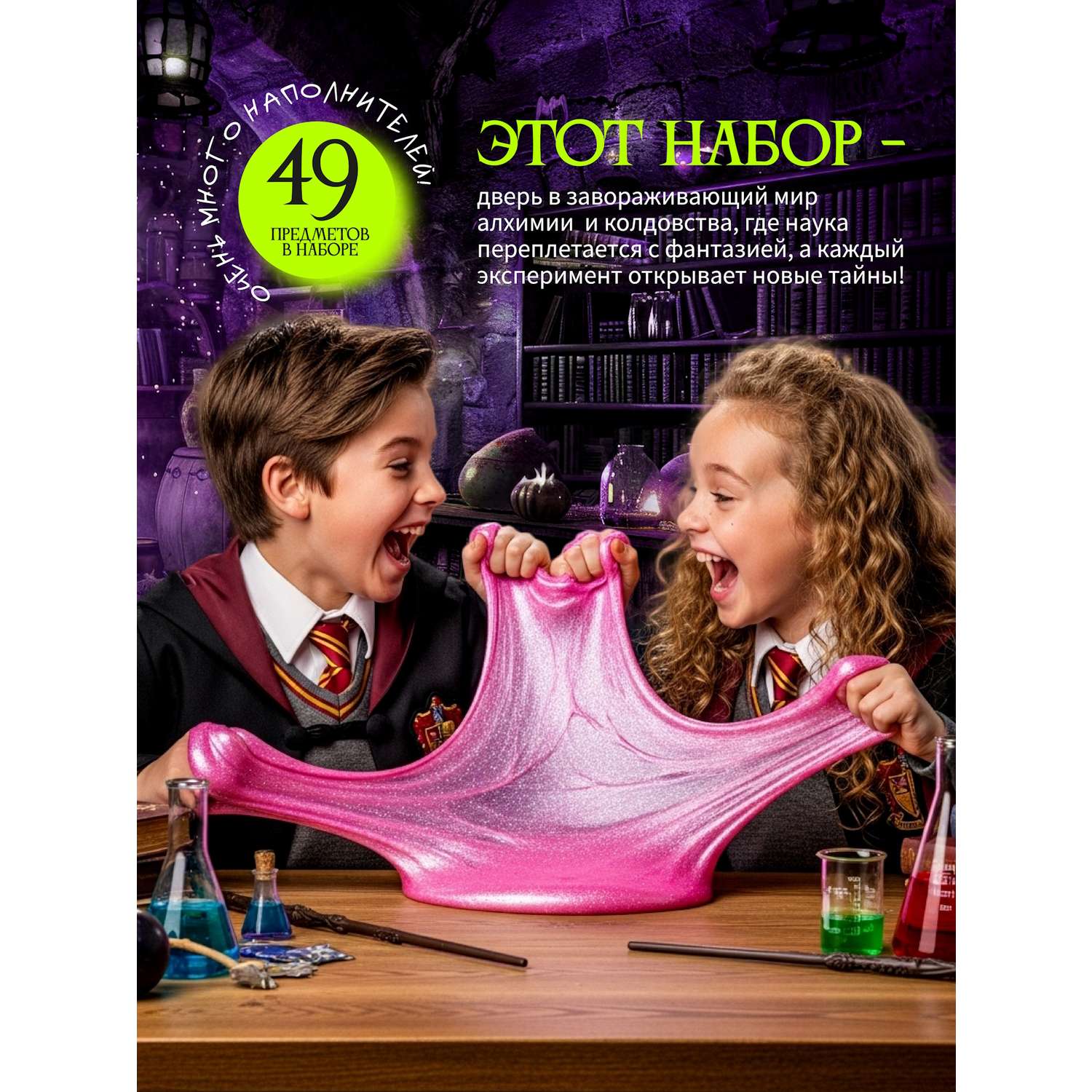 Набор для создания слайма Attivio Школа Слаймоварения - фото 3