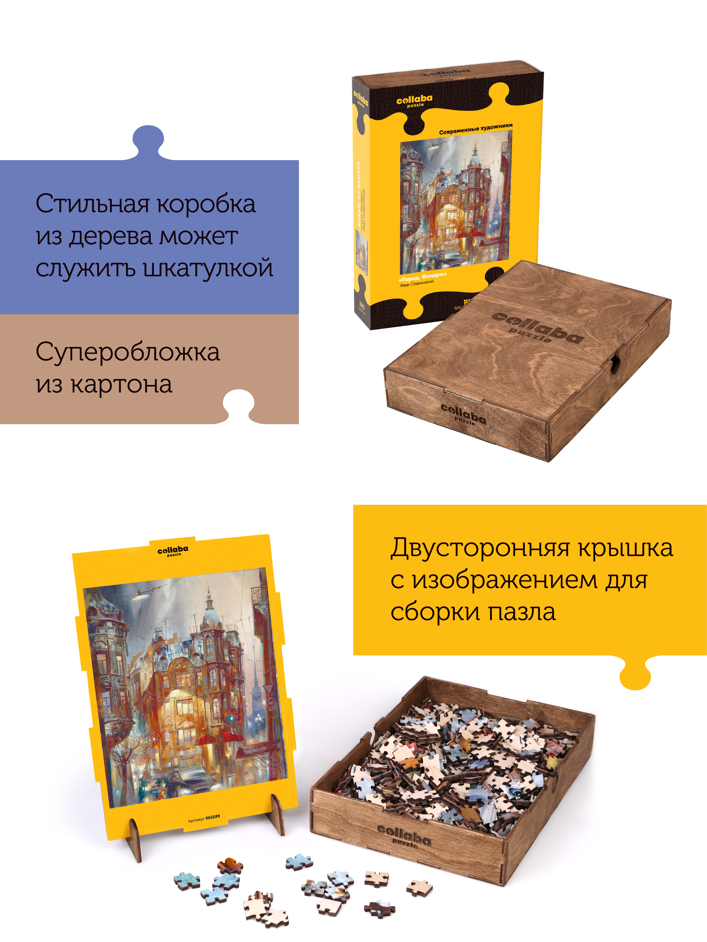 Пазл Collaba puzzle деревянный - фото 7