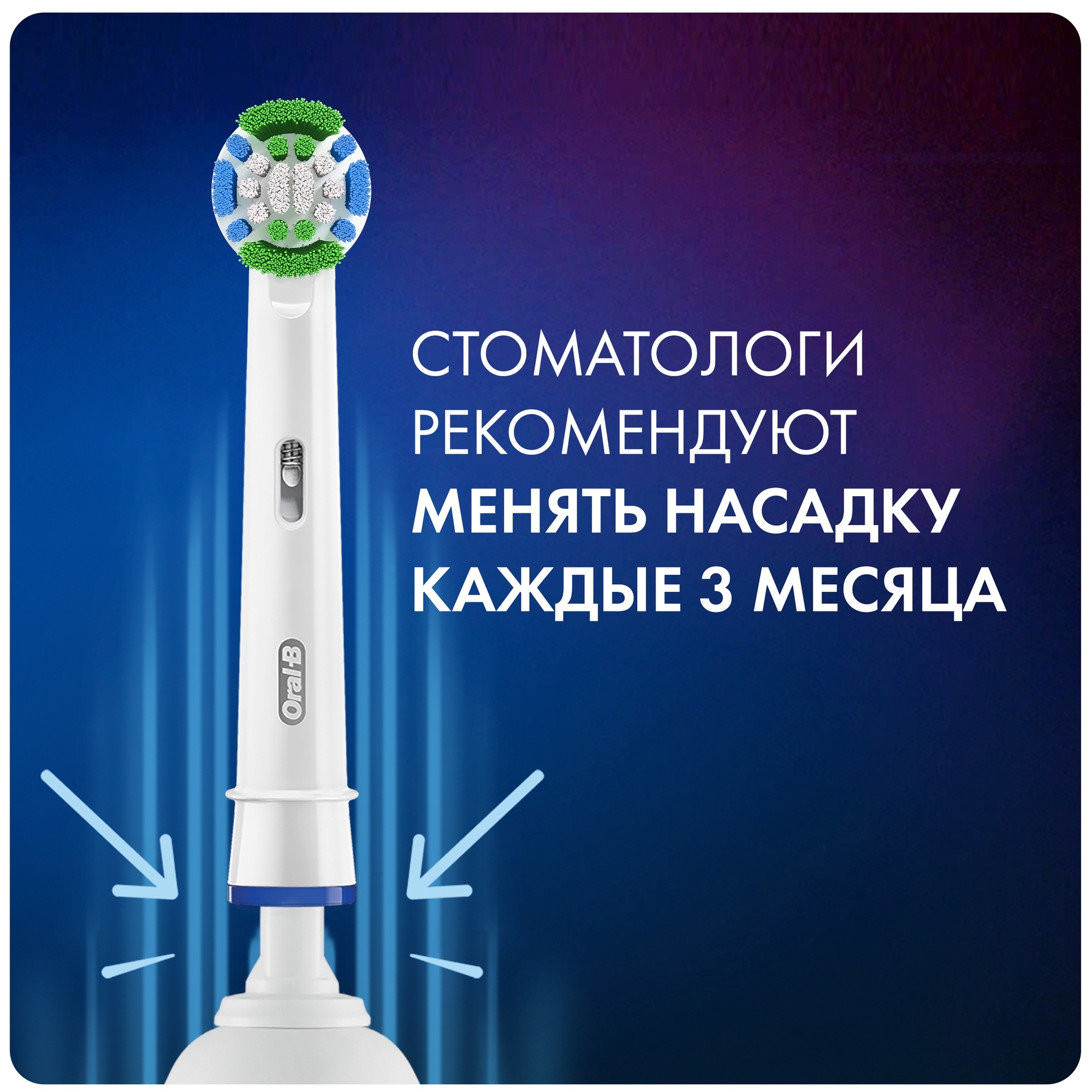 Насадка электрическая Oral-B 4 шт. - фото 9