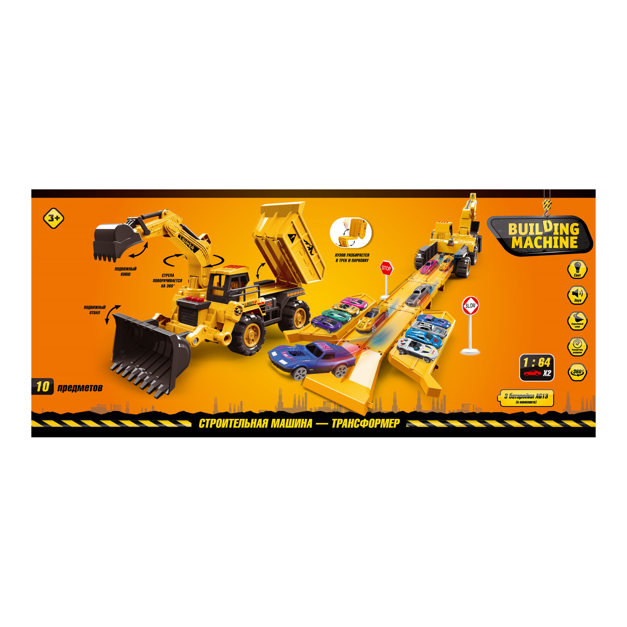 Трек Mobicaro бульдозер FCJ1345262 - фото 1