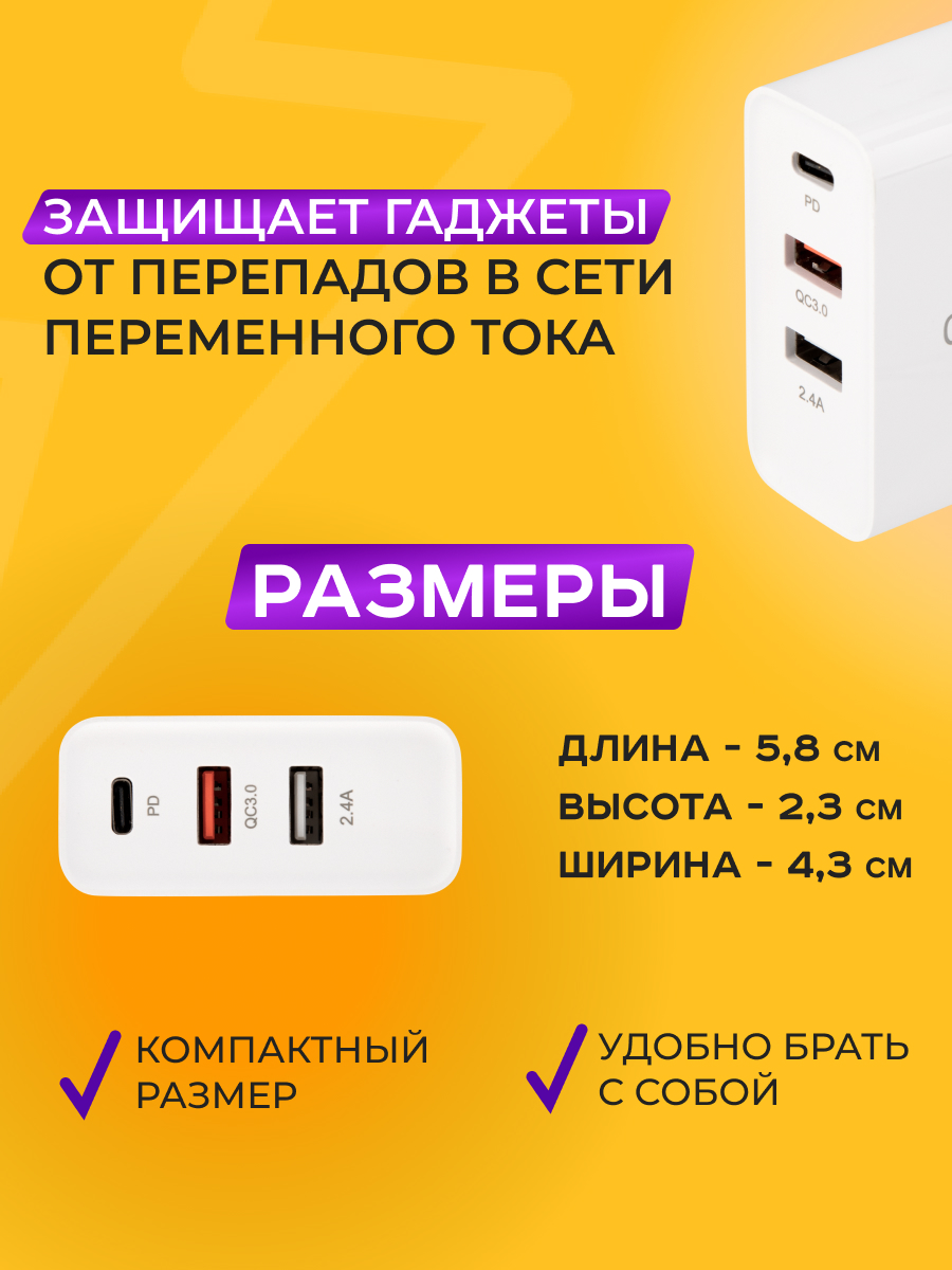 Зарядное устройство REXANT 2 USB и Type-C с переходниками - фото 3