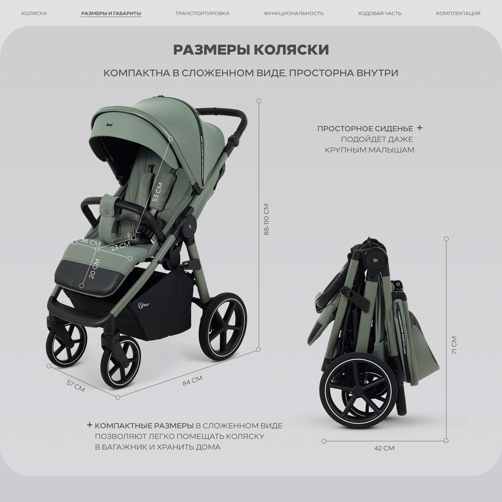 Коляска прогулочная Rant Caspia soft зеленый - фото 2