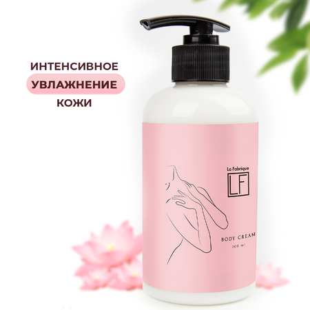 Крем La Fabrique