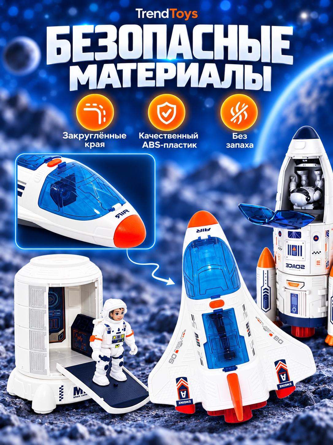 Космический корабль TrendToys Космическая станция DNT016 - фото 2