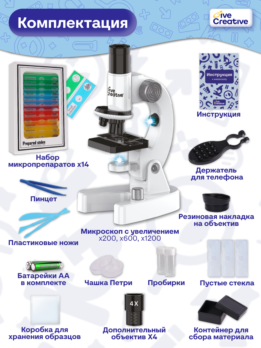 Микроскоп Give Creative детский школьный, 6 режимов - фото 2