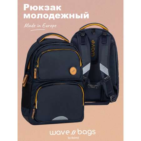 Рюкзак BELMIL