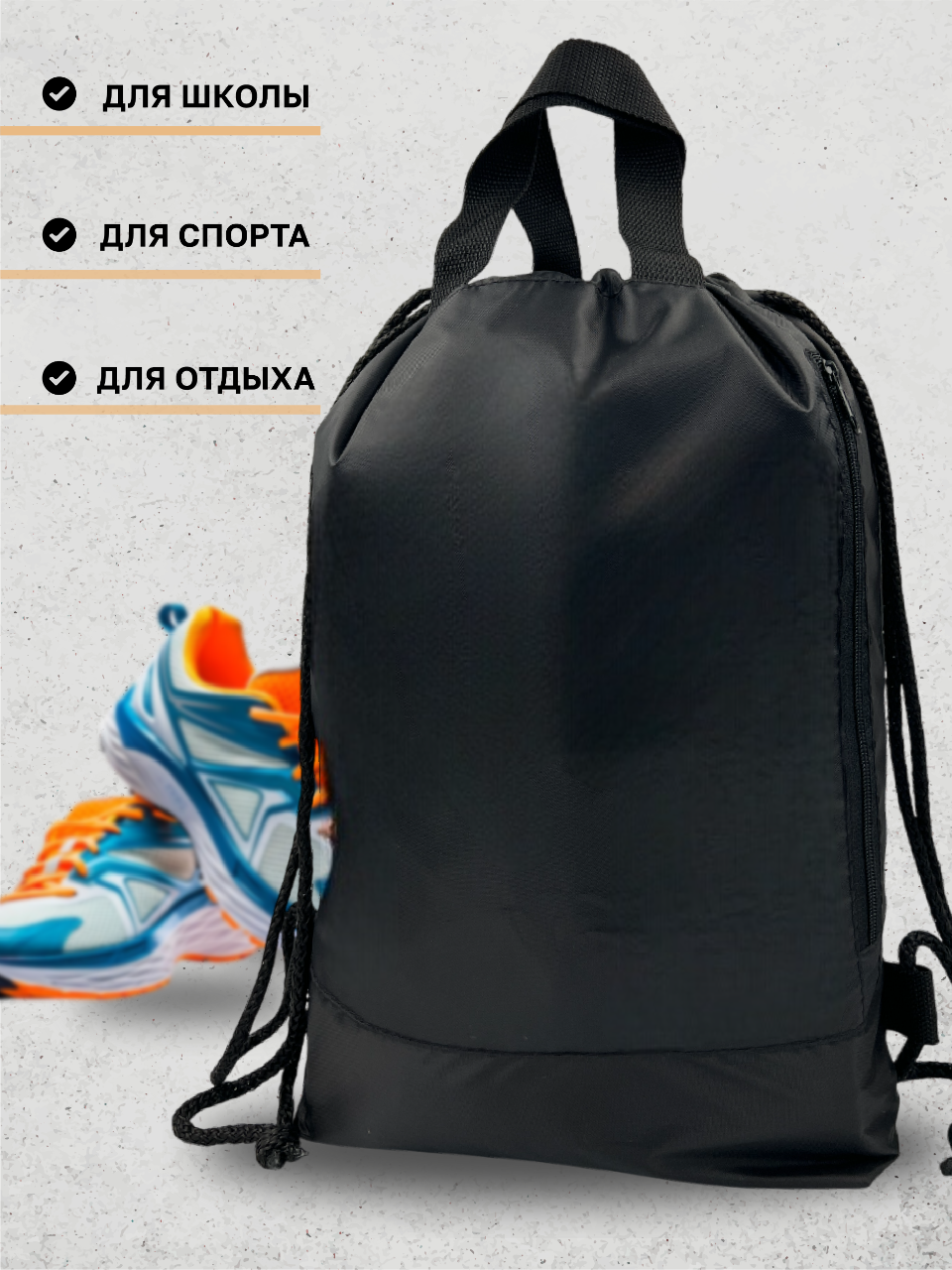 Мешок для обуви AXLER - фото 6