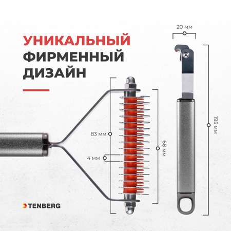 Стриппинг для собак TENBERG Finesse 16 Silver