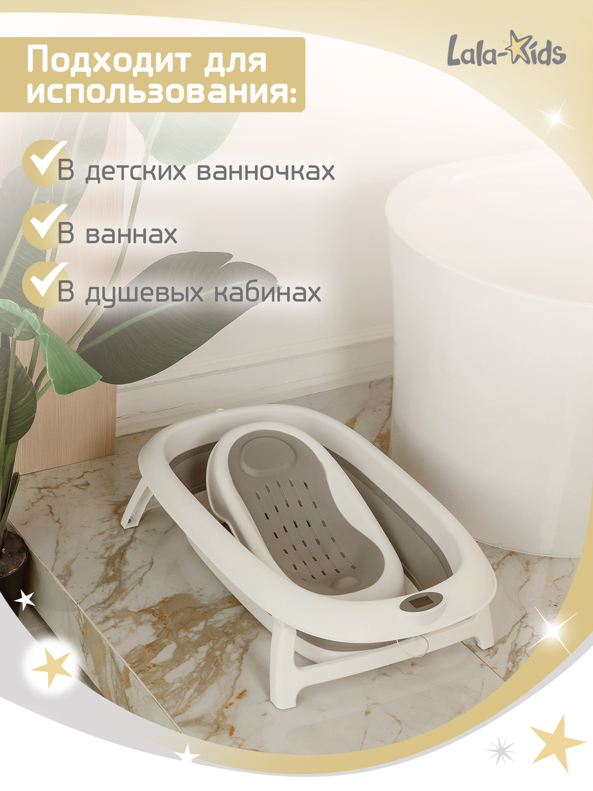 Горка для купания LaLa-Kids серый - фото 8