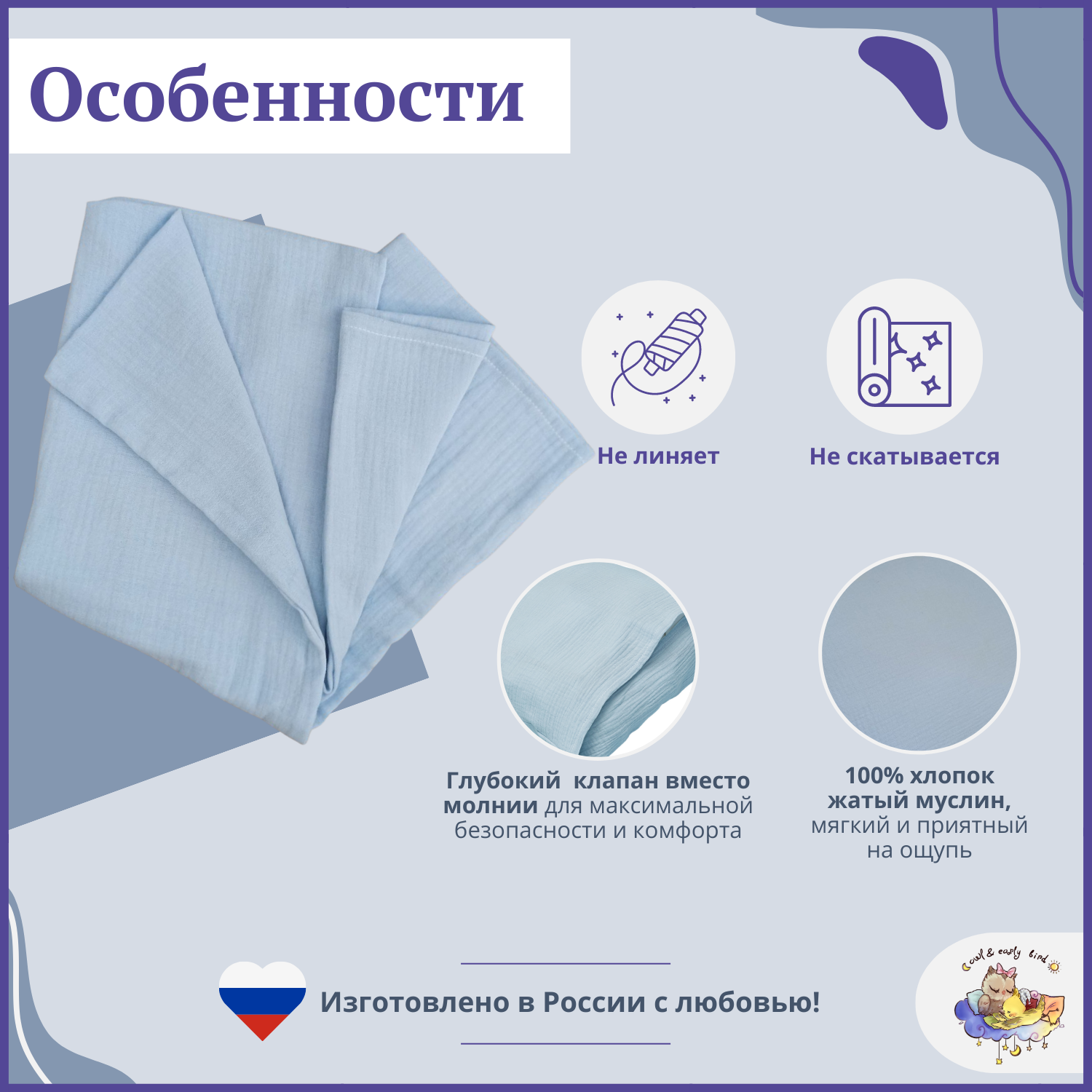 Декоративная детская наволочка Owl and EarlyBird муслиновая с клапаном 40 на 60 см цвет голубой - фото 3