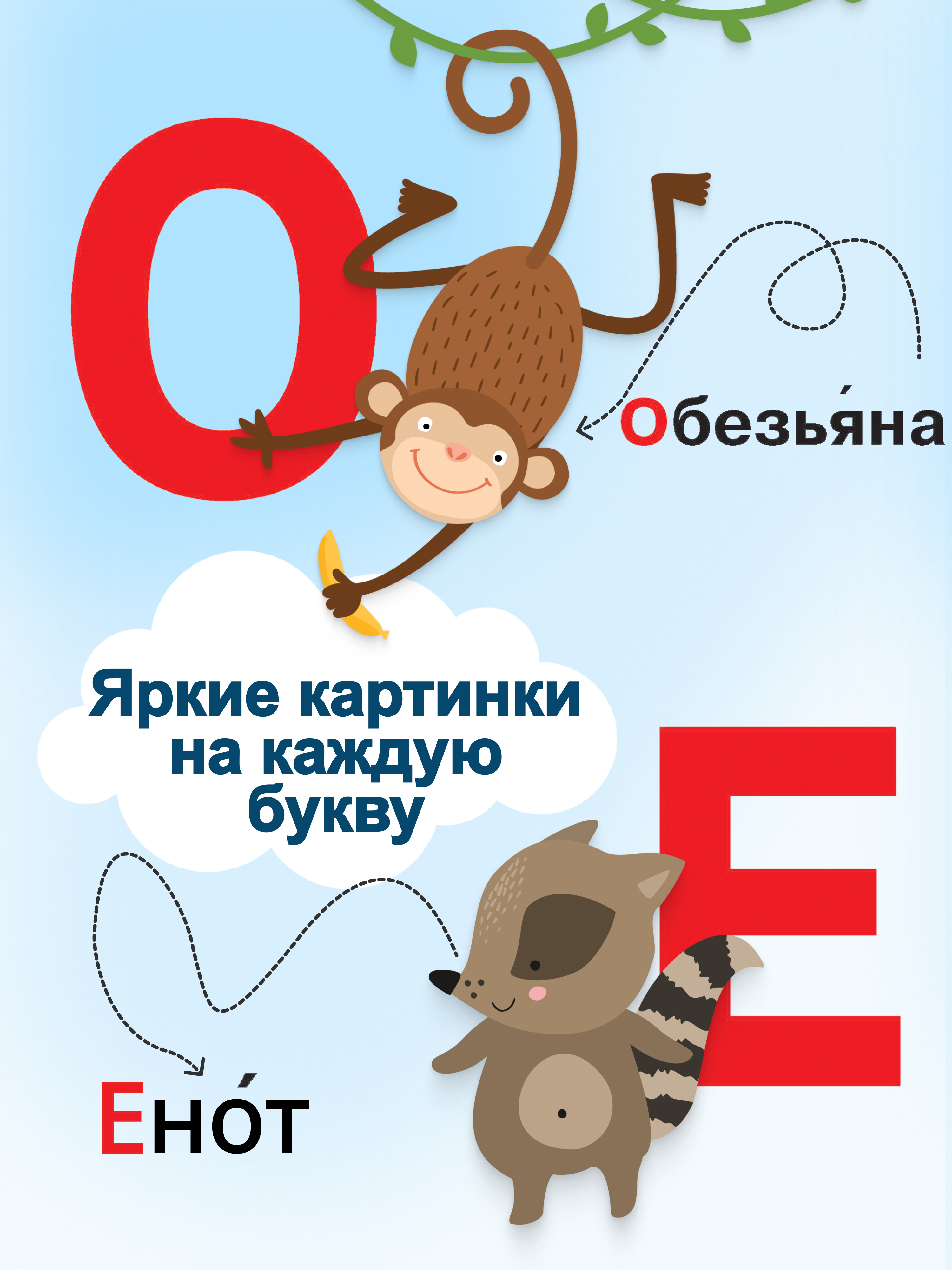 Книга Харвест Детская книга Азбука для малышей. Учим буквы. Твердая обложка - фото 5