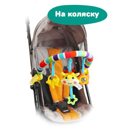 Игрушка Жирафики дуга