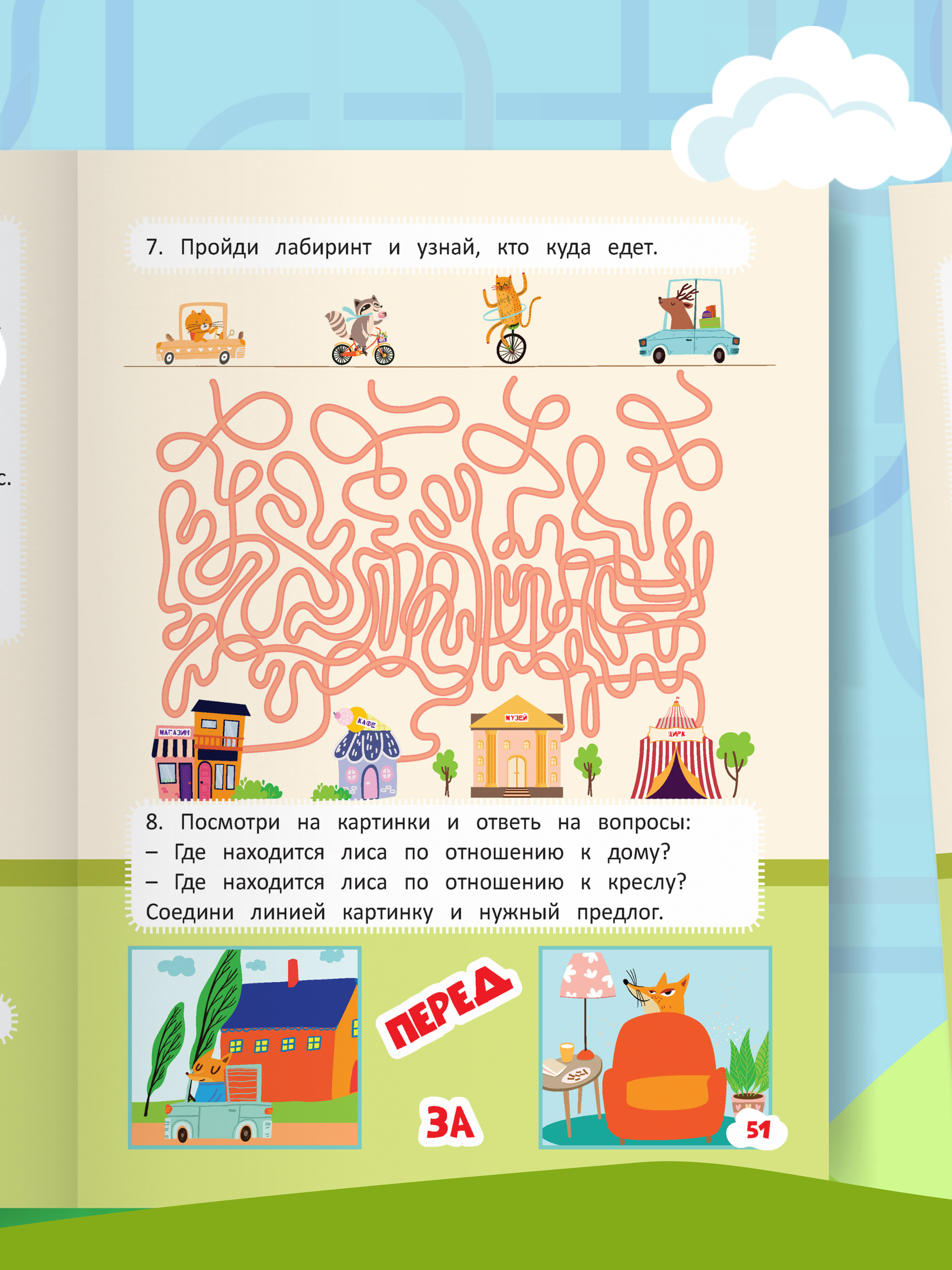 Книга для детей Харвест Головоломки ребусы загадки - фото 11