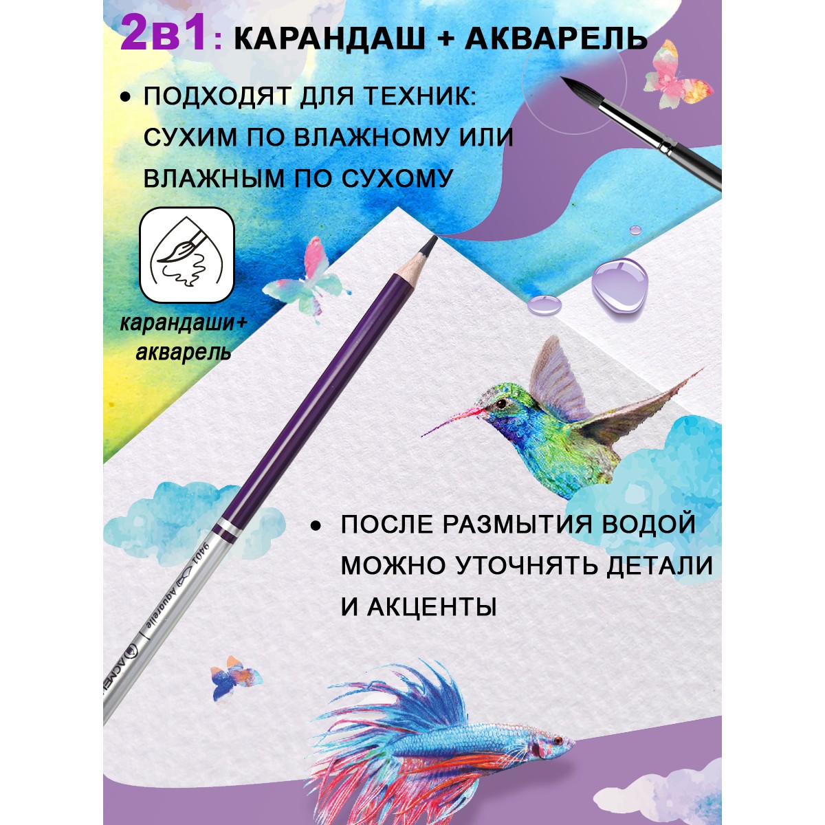 Карандаши акварельные ACMELIAE 12 шт. - фото 7