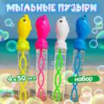 Мыльные пузыри Мы-шарики