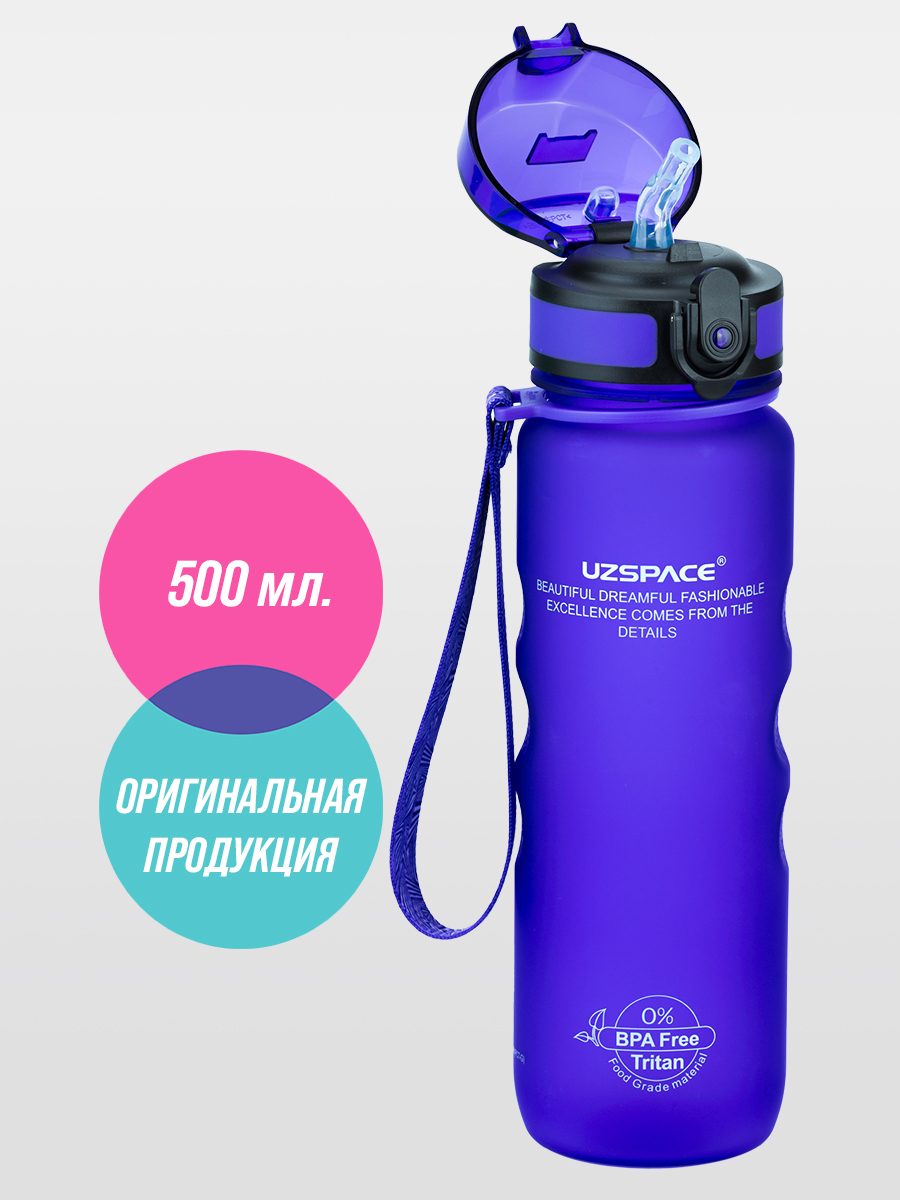 Бутылка UZSPACE 500 мл - фото 1