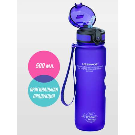 Бутылка UZSPACE 500 мл