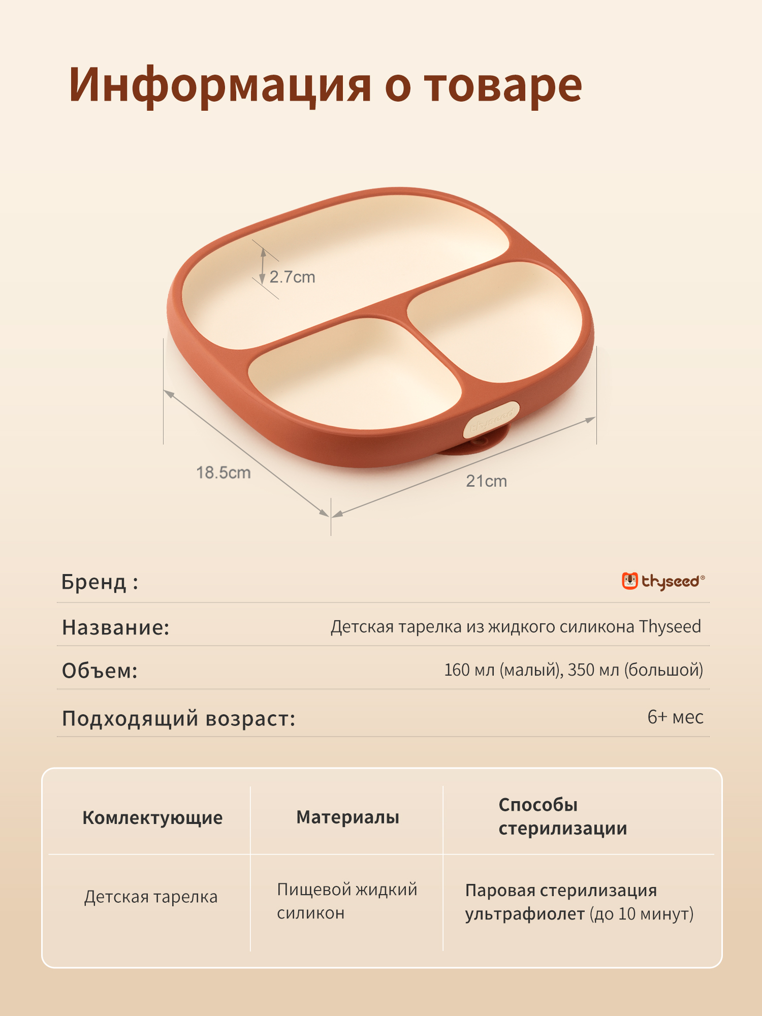 Силиконовая детская тарелка thyseed на присоске коричневая - фото 16