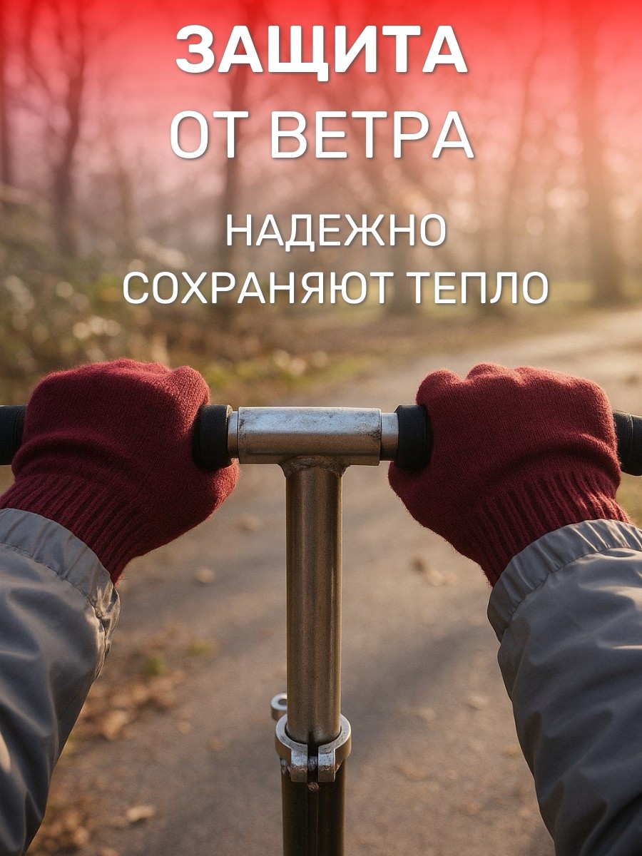 Перчатки 2 пары ПриКиндер U-W_232821 Цвет: бордовый/малиновый - фото 7