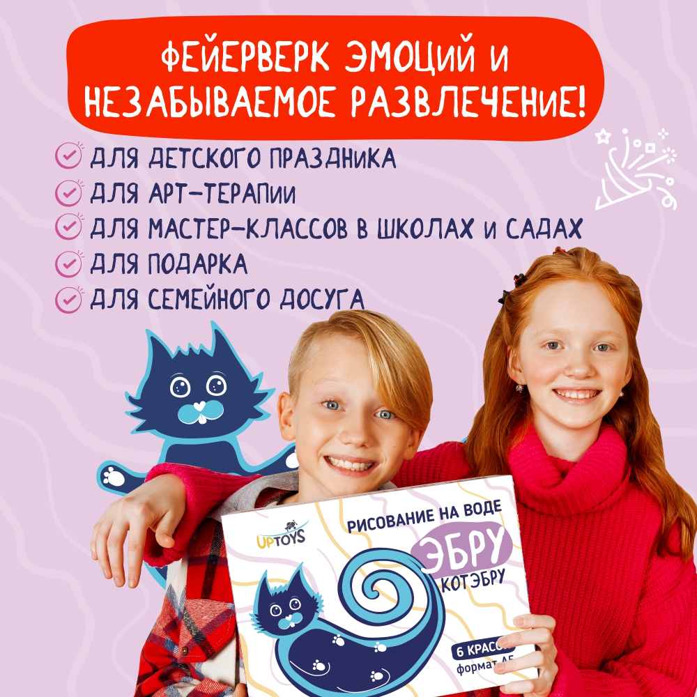 Набор для рисования UPTOYS Котэбру эбру - фото 15