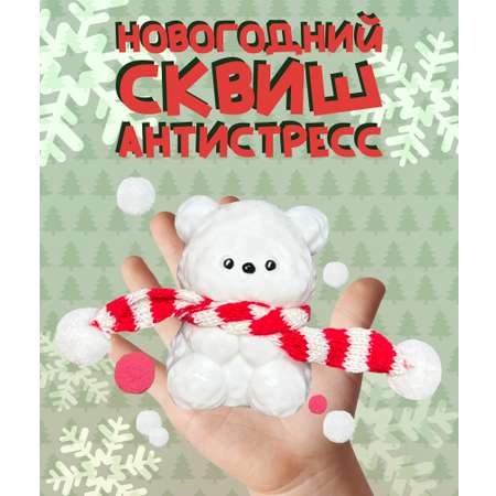 Сквиш КАМЕЛИЯ