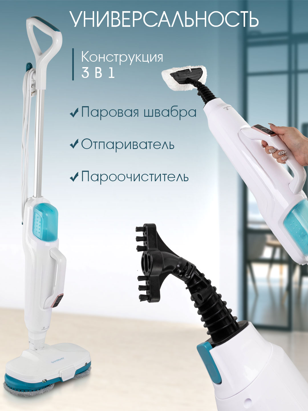 Паровая швабра ENDEVER Odyssey Q-625 1400 Вт 3 в 1 500 мл 30 мин - фото 2