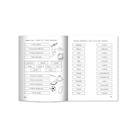 Книга Феникс Читаем предложения