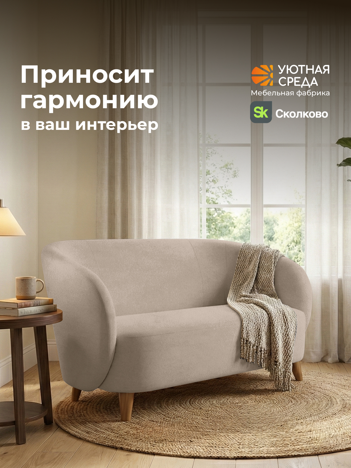 Диван Уютная среда бежевый велюр бежевый - фото 18