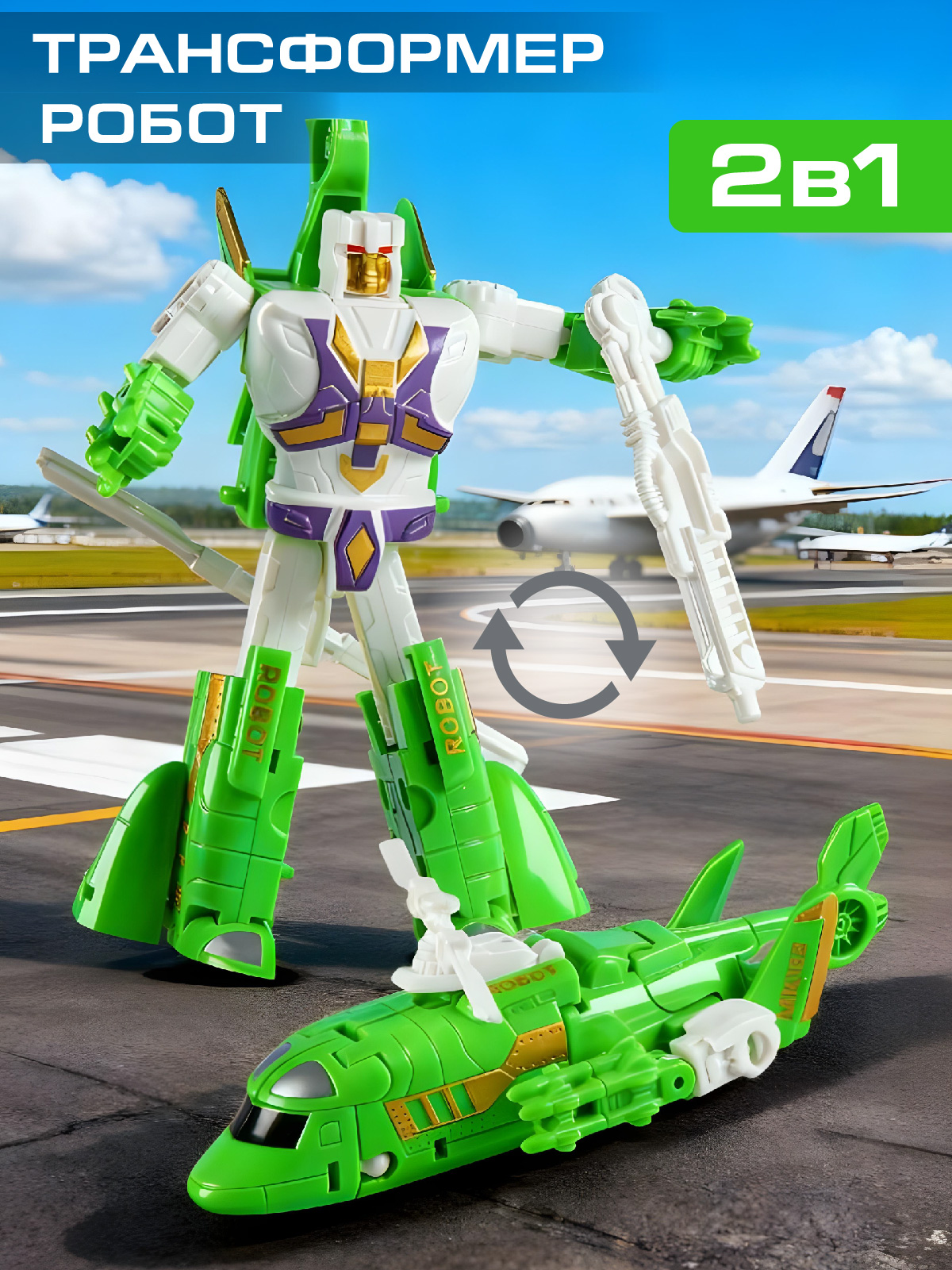 Изображение товара Фигурка AUTODRIVE Робот трансформер Вертолет