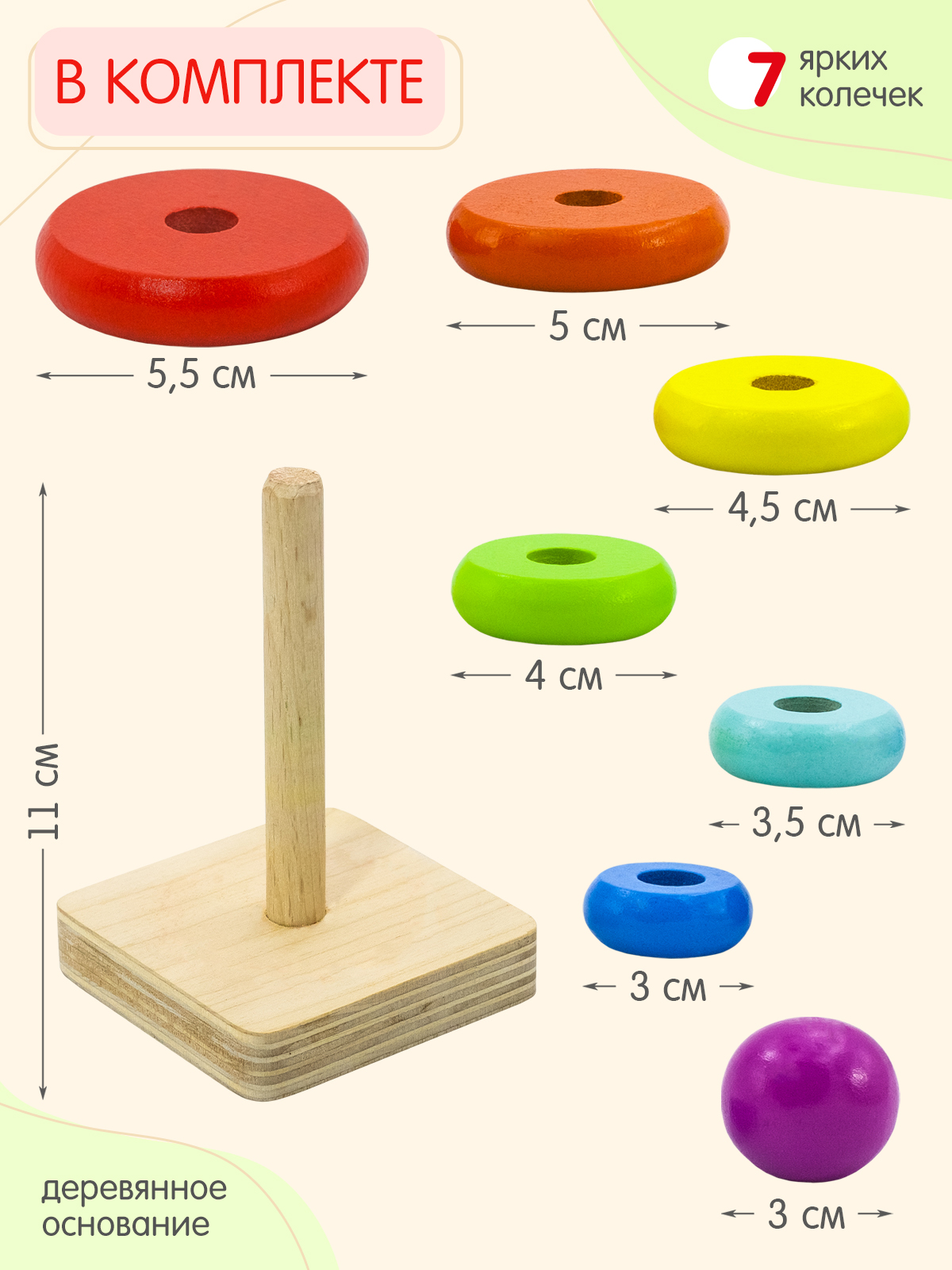 Игрушка Alatoys пирамидка в ассортименте - фото 7