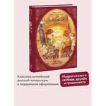 Книга МИФ Ветер в ивах