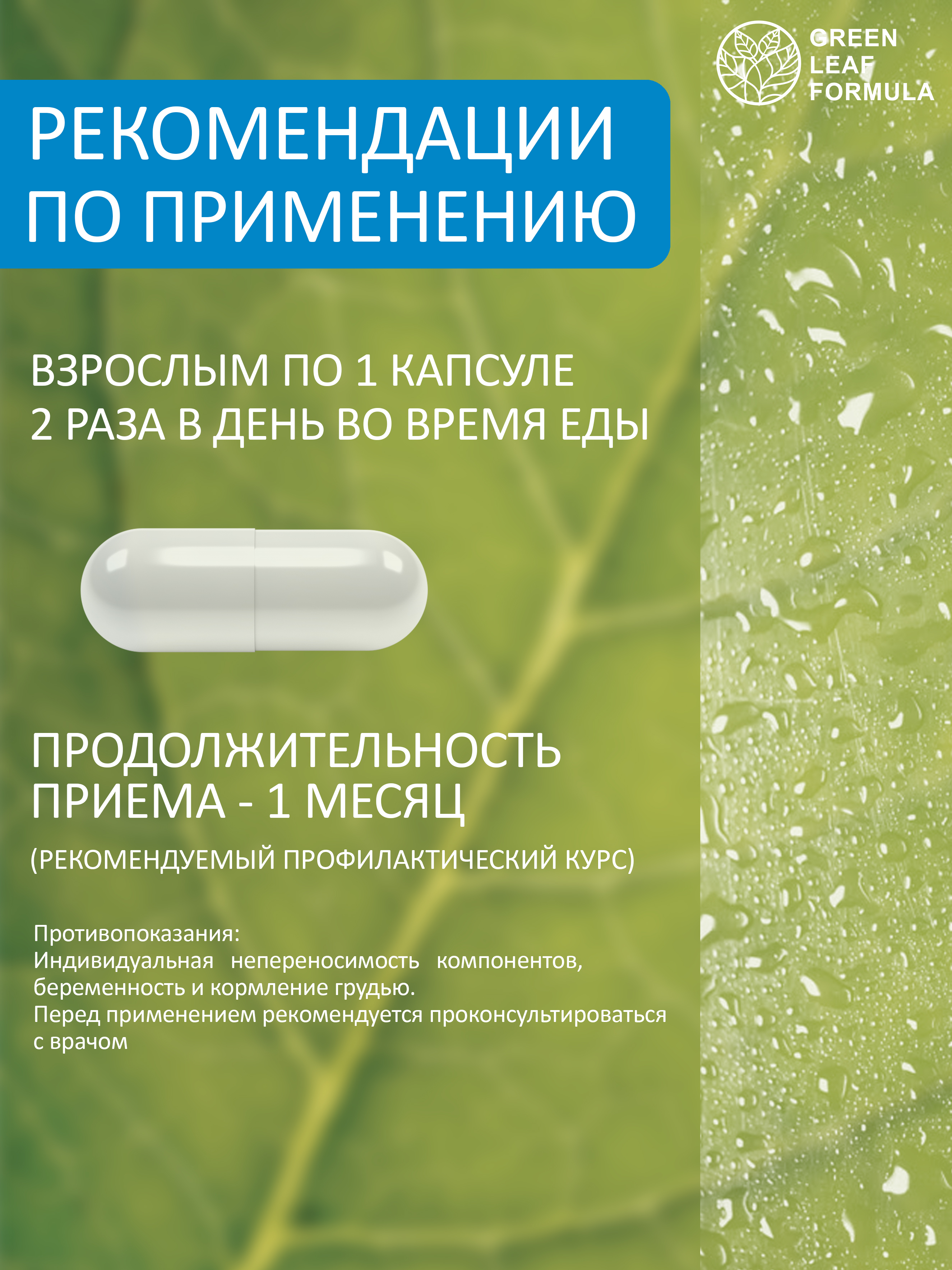 Панкреатин с метабиотиками Green Leaf Formula ферменты для пищеварения для микрофлоры кишечника - фото 7