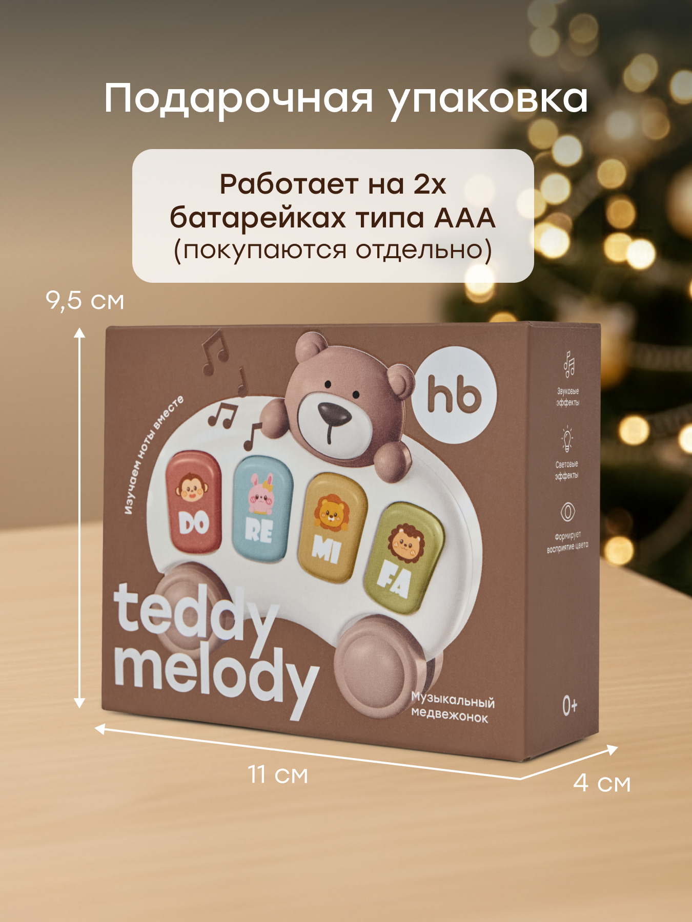 Игрушка Happy Baby развивающий центр Пианино Teddy Melody - фото 5