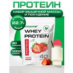 Протеин 1 кг. SUPPTRUE WHEY PROTEIN со вкусом клубники
