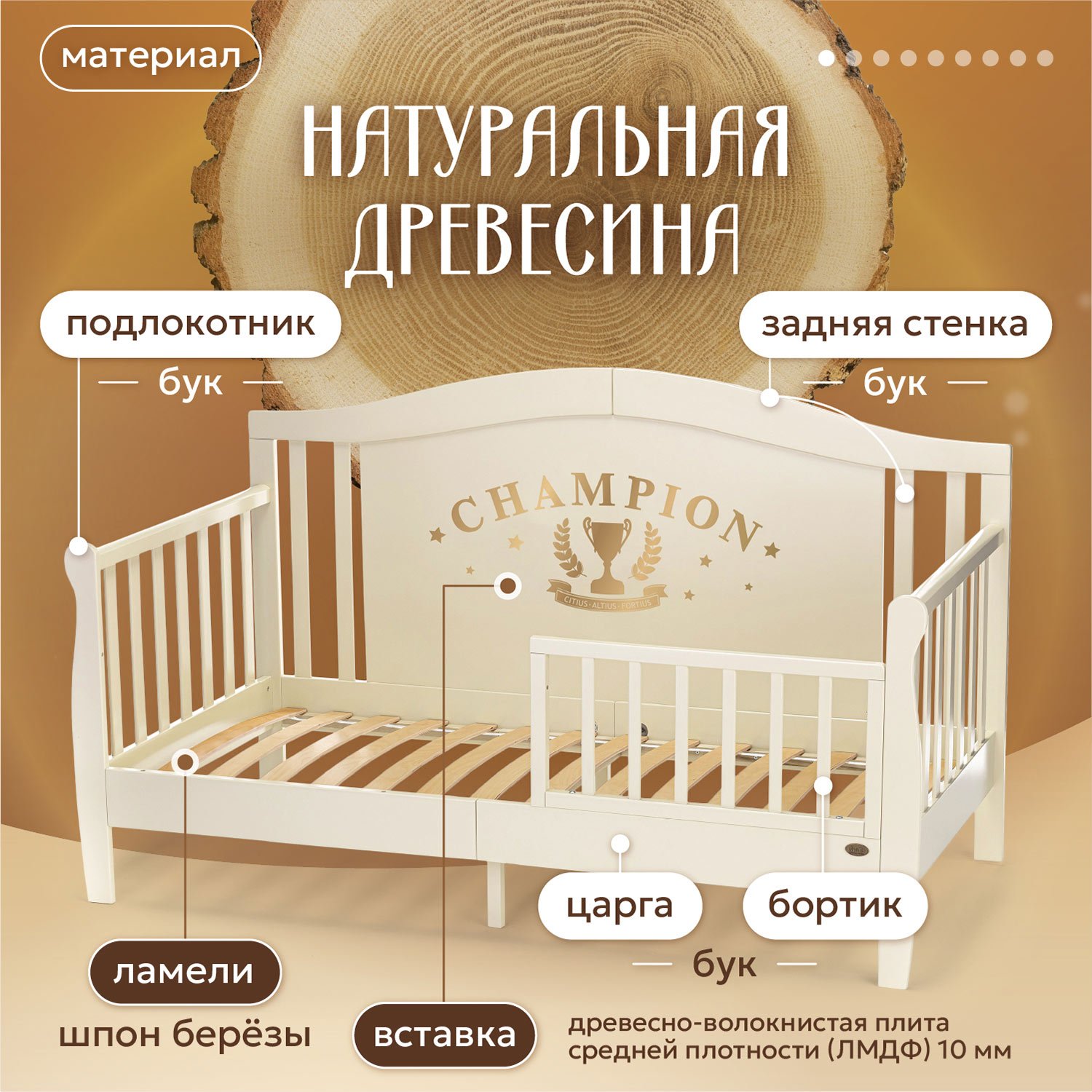 Кровать подростковая Nuovita Stanzione Verona Div Sport (ваниль) - фото 3