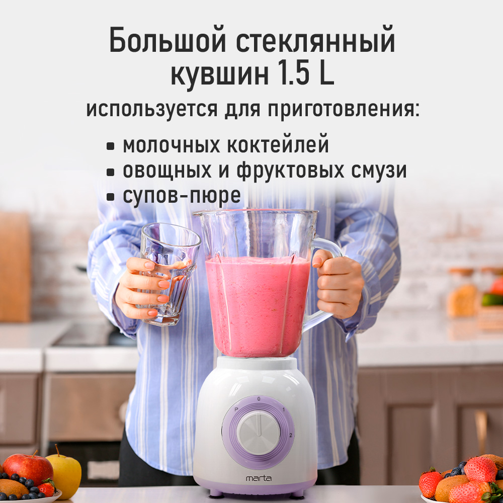 Блендер стационарный MARTA MT-KP1536A - фото 7