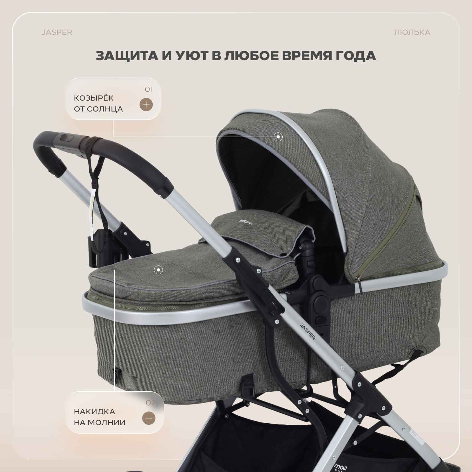 Коляска трансформер MOWbaby Jasper 3в1, silver green зеленый - фото 5