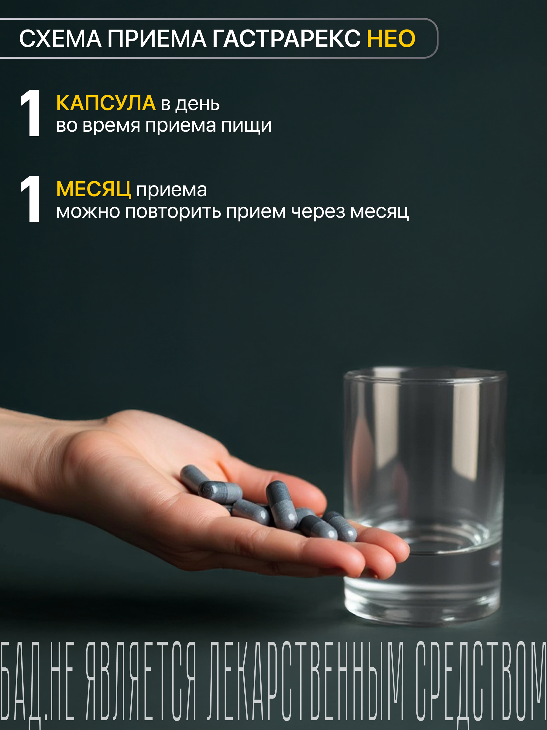 Витамин U ГАСТРАРЕКС 30 капсул - фото 5