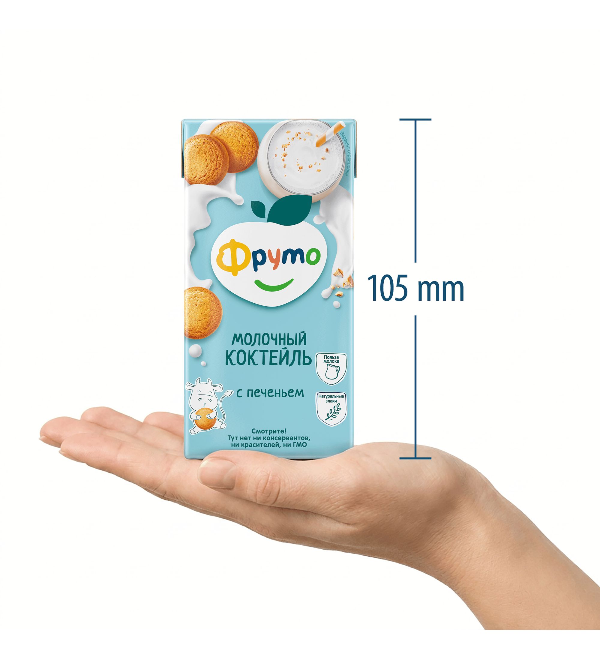 Молоко с печеньем ФрутоНяня 2.4% 200мл c 12месяцев - фото 9