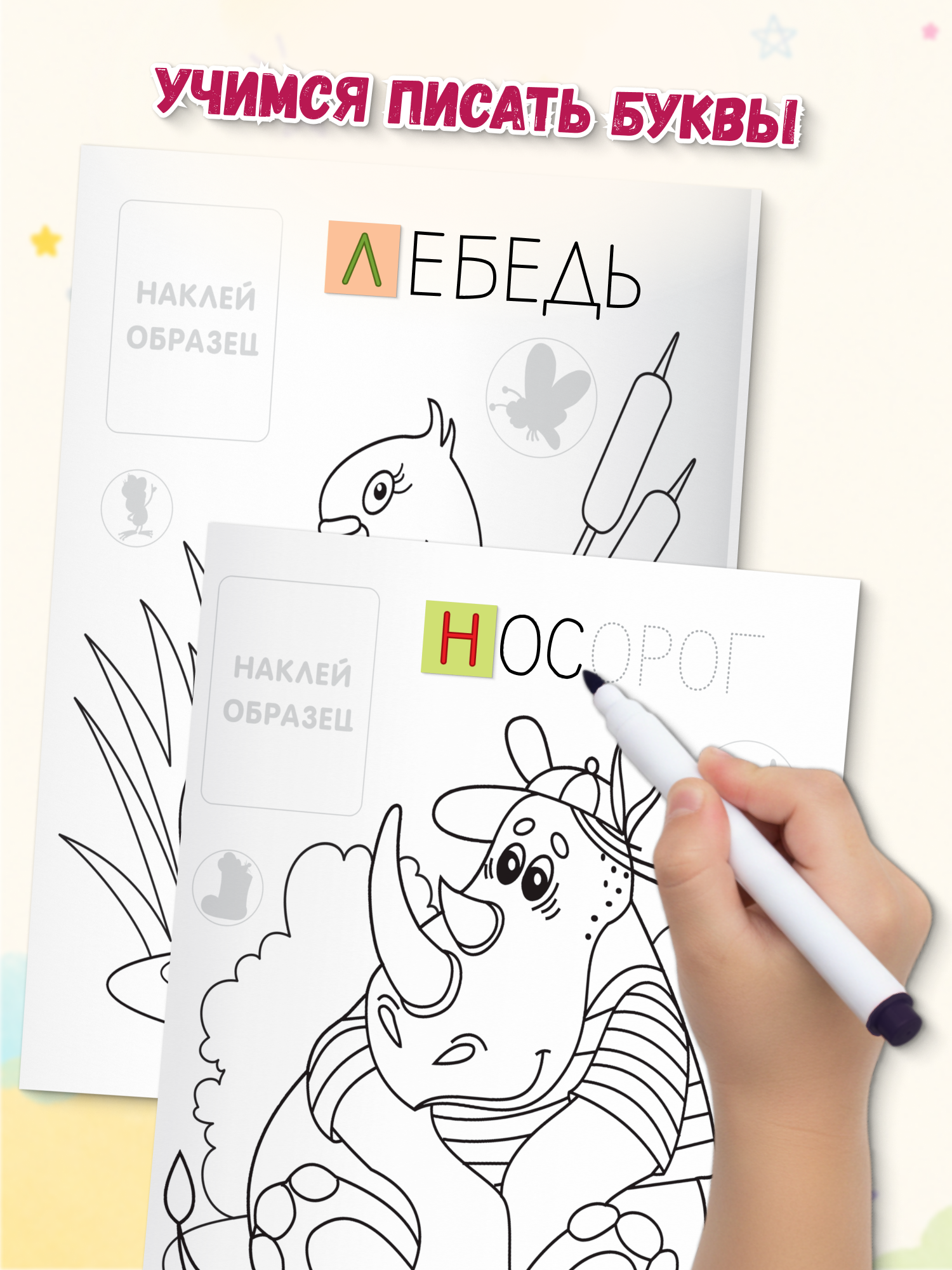 Раскраски Харвест С наклейками для детей комплект 4 шт - фото 6