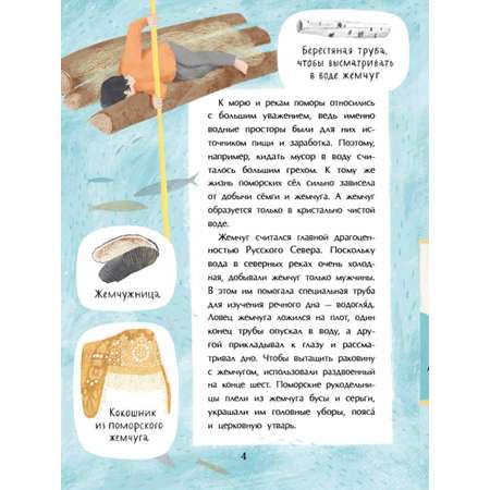 Книга для детей Настя и Никита развитие детей