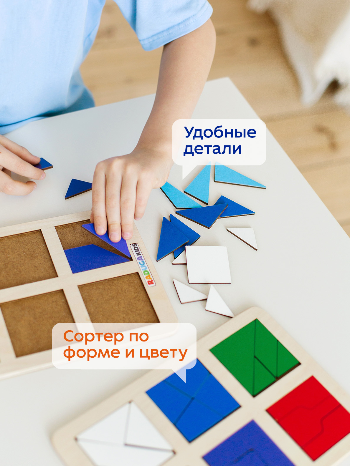 Игрушка Raduga Kids сортер Квадраты сложи узор 2 уровень - фото 7