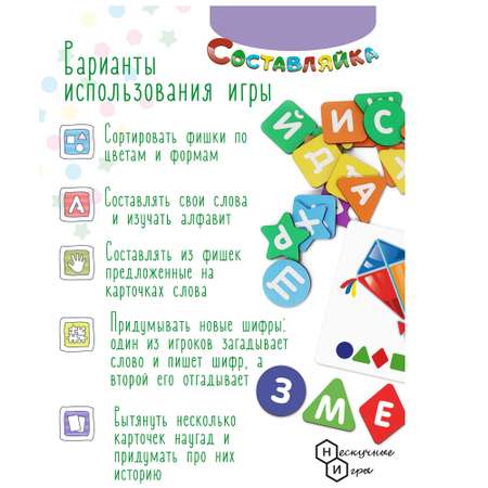 Игрушка Нескучные игры сортер Составляйка