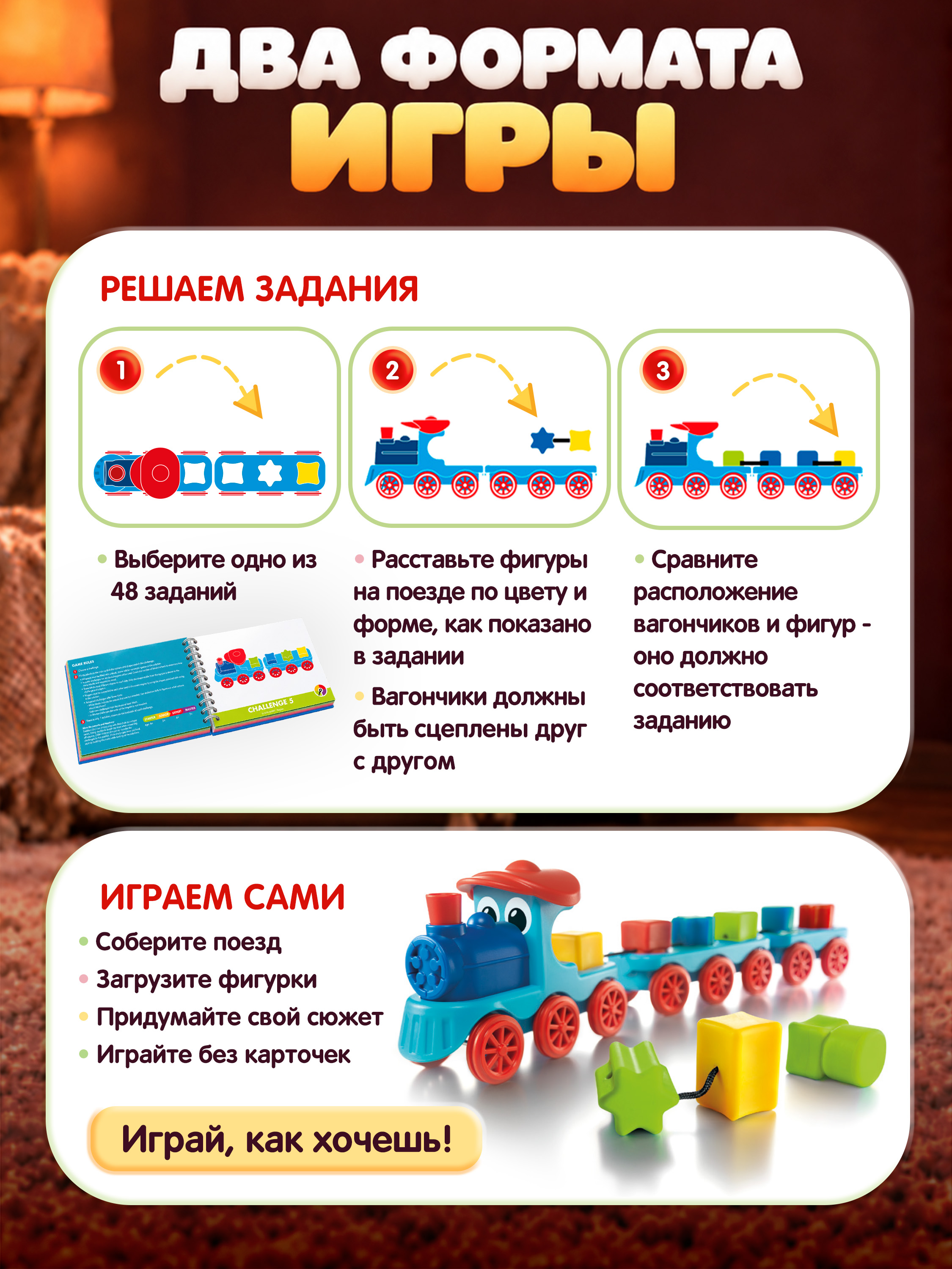Настольная игра Bondibon логическая ПОЕЗД СОРТЕР - фото 11