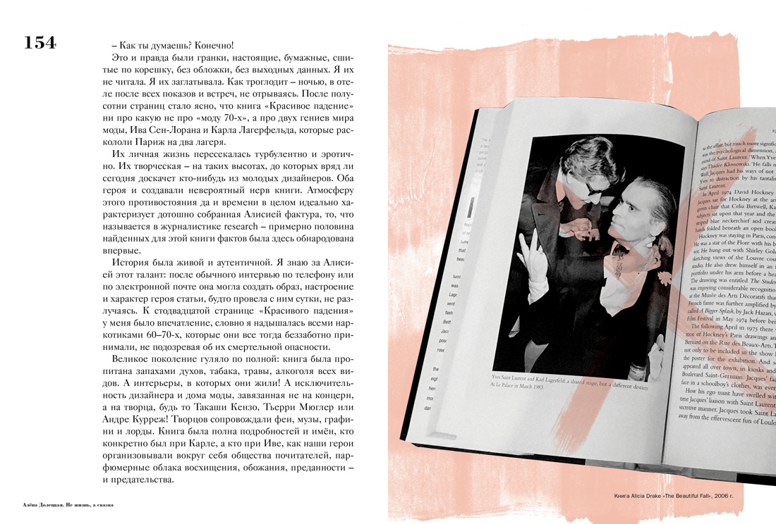 Книга КОЛИБРИ Долецкая А. Не жизнь, а сказка. Сборный к-т с пакетом. - фото 11