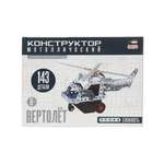 Конструктор Attivio Вертолет металлический 143 дет.